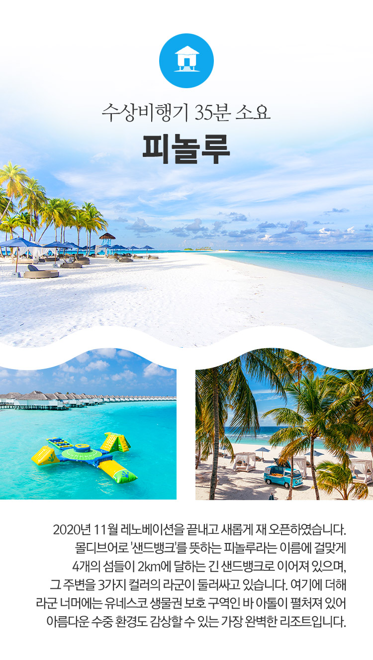포시즌 란다기라바루